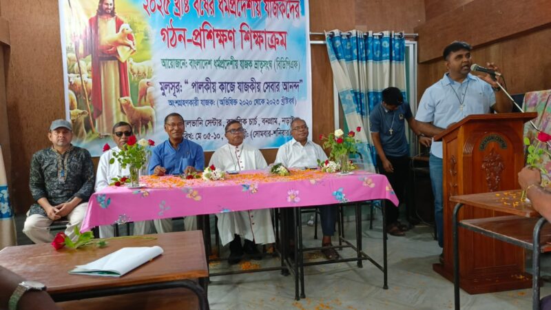 বাংলাদেশের ধর্মপ্রদেশীয় যাজকদের নবায়ন কোর্স