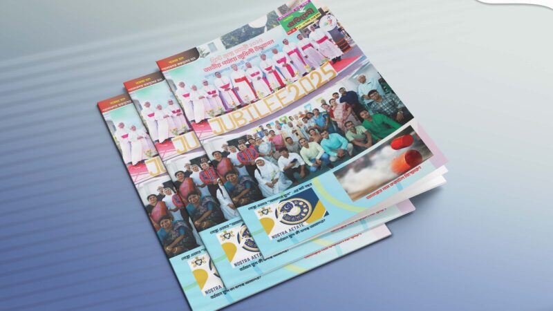 বর্ষ : ৮৫, সংখ্যা : ৪১ । ১৬-২২ নভেম্বর , ২০২৫ খ্রিস্টাব্দ