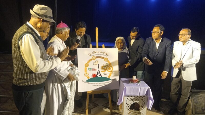 বিশপীয় সামাজিক যোগাযোগ কমিশনের সুবর্ণ জয়ন্তীর লগো উন্মোচন ও নাটক মঞ্চস্থ