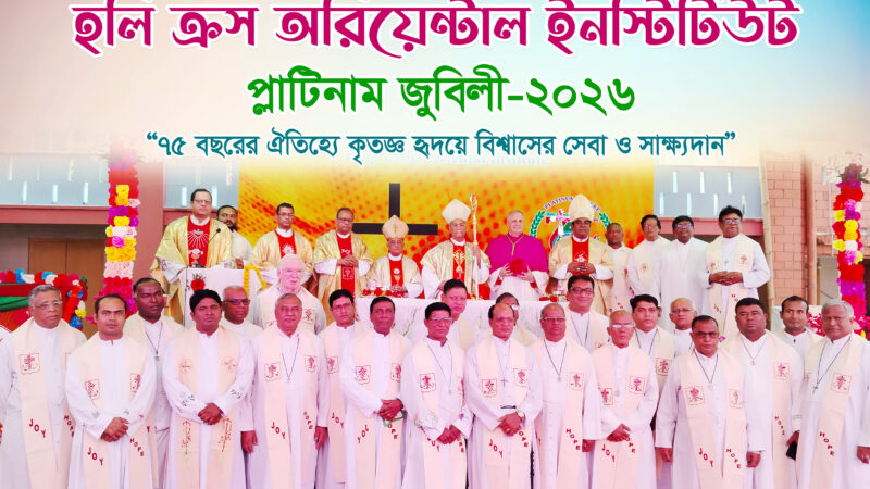 মহাড়ম্বরে পালিত হলো অরিয়েন্টাল ইন্সটিটিউটের প্লাটিনাম জুবিলী