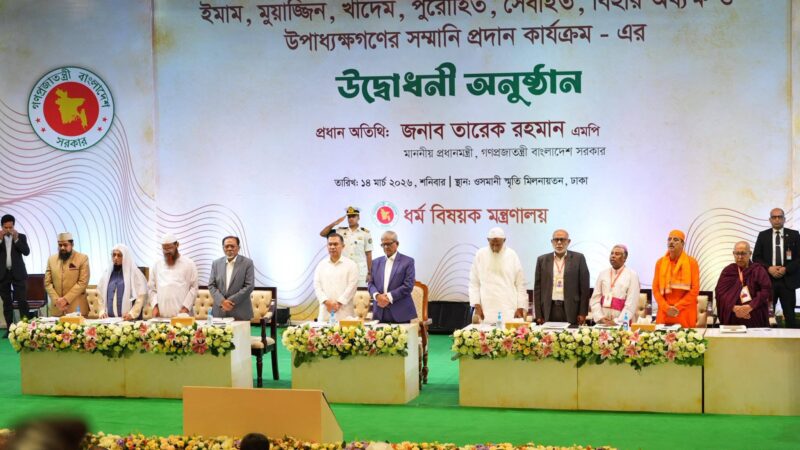 ধর্মীয় ব্যক্তিদের রাষ্ট্রীয় সম্মানী গ্রহণ প্রসঙ্গে কাথলিক মণ্ডলীর অবস্থান