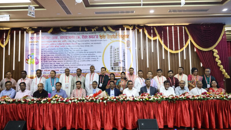 আনন্দঘন পরিবেশে উদ্বোধন করা হলো রেভা. ফাদার চার্লস জে. ইয়াং ভবন